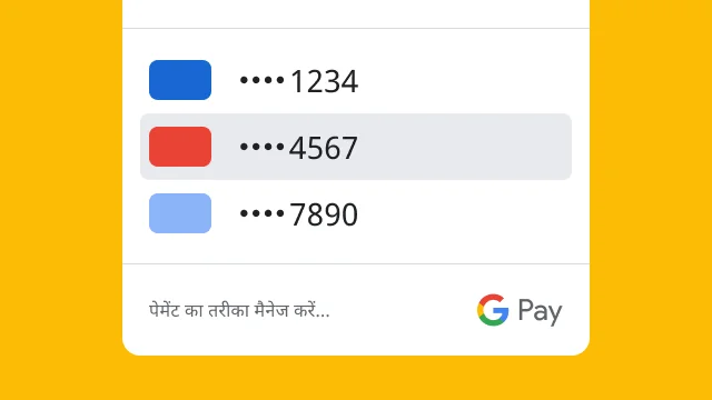 आपकी सुरक्षा के लिए, Google Pay आपके तीन क्रेडिट कार्ड के आखिरी चार अंक ही दिखाता है.