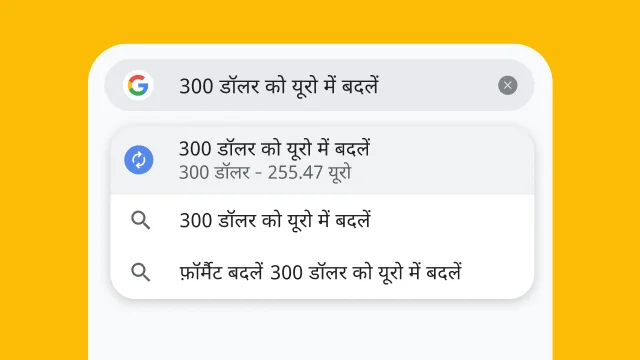 A user typed “300 usd to eur” into Chrome's address bar and it has instantly generated results.