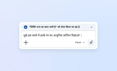 एक उपयोगकर्ता, Chrome में Gemini के साथ एक टैब शेयर करता है और Gemini से कमरे में हल्के मॉडर्न फ़र्निचर दिखाने के लिए कहता है