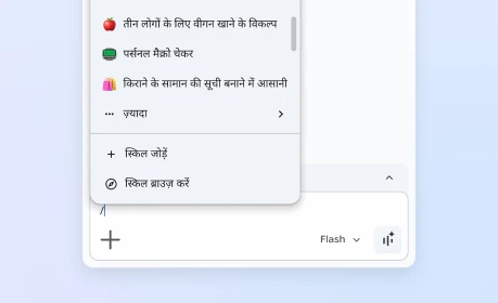 'Chrome में Gemini' के साइड पैनल में, एक उपयोगकर्ता मेन्यू खोलता है. इसमें स्किल इस्तेमाल करने, जोड़ने, और ब्राउज़ करने के तरीके दिए गए हैं