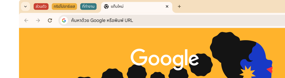 UI ของเบราว์เซอร์ประกอบด้วยแท็บ 3 กลุ่ม ได้แก่ ส่วนตัว, การเดินทางไป Arches และงาน