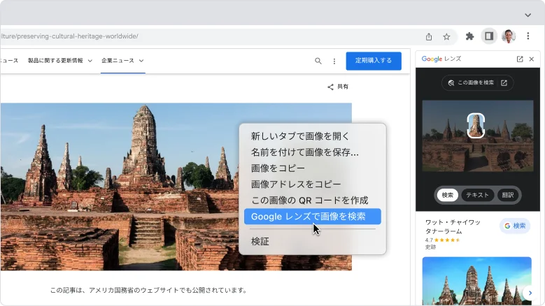 Google レンズの使用方法の例