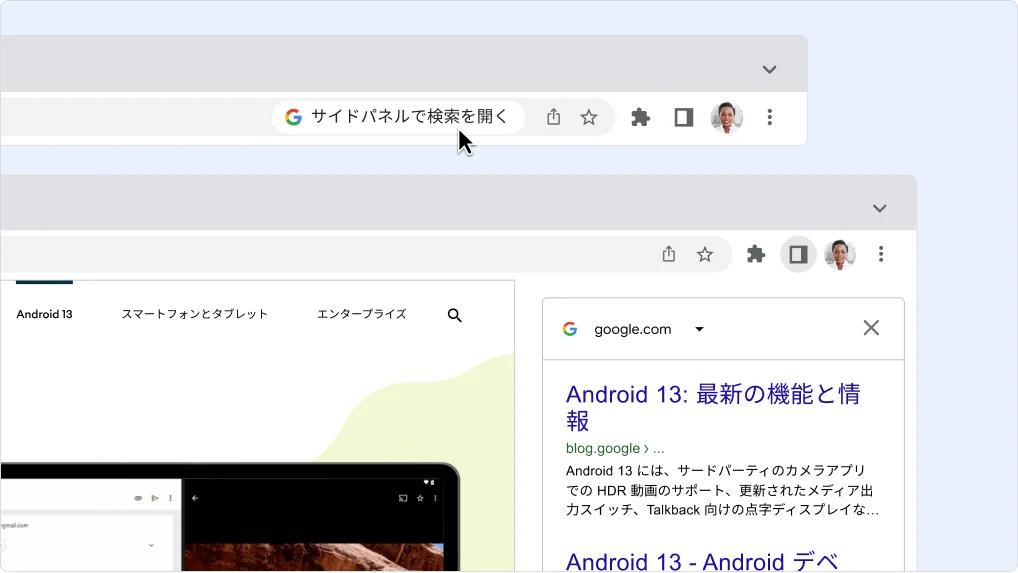 開かれたサイドパネル。検索結果ページが表示されている。