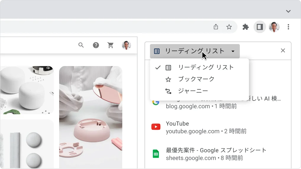 Chrome のサイドパネルを開いてリーディング リストを選択した状態の画像