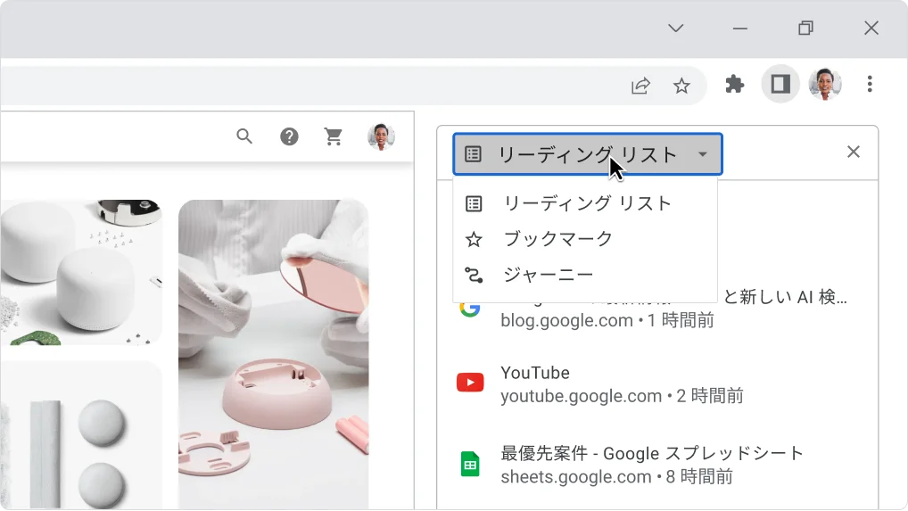 Chrome のサイドパネルを開いてリーディング リストを選択した状態の画像