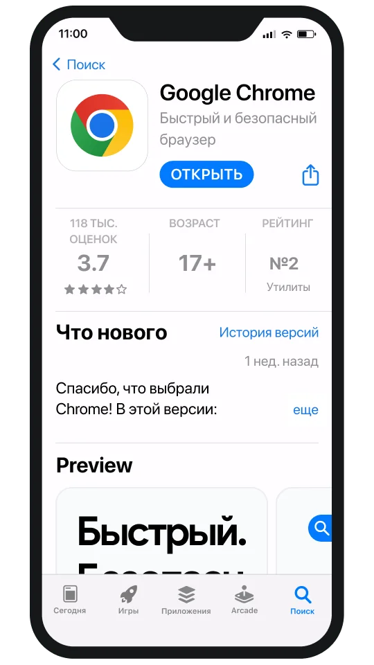 Как изменить поисковую систему по умолчанию на iPhone | РБК Украина