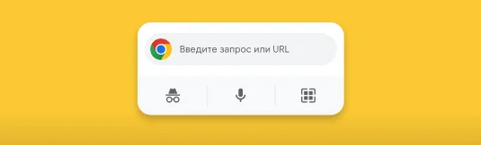 Сделать Google Chrome браузером по умолчанию