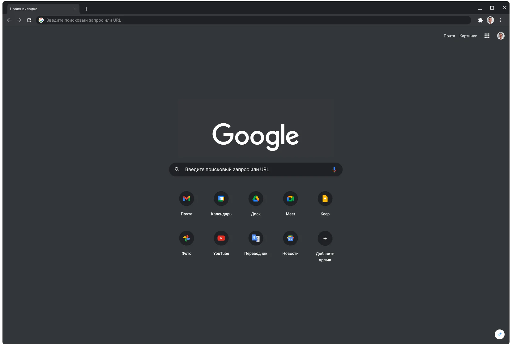 Полезные функции браузера – Google Chrome