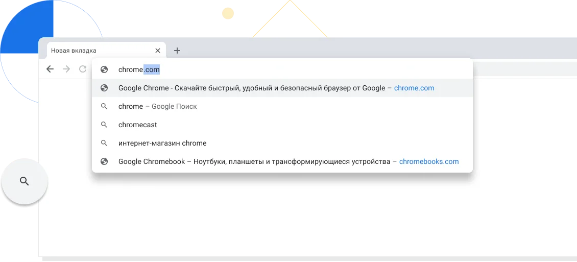Установка Google Chrome на MacOS