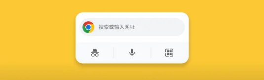 Chrome iPhone 小组件