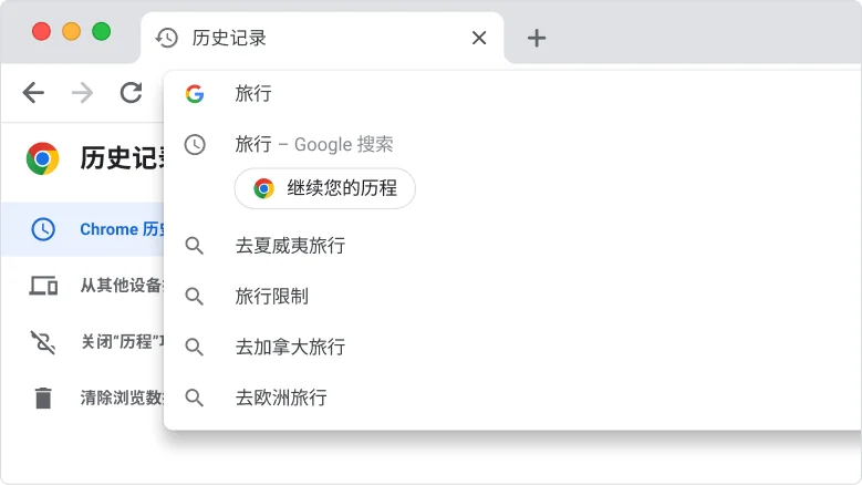 示例:如何继续您的历程