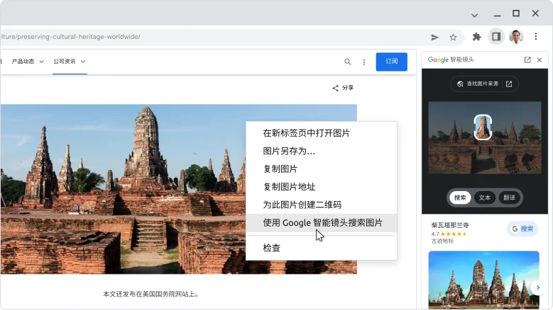 示例:如何使用 Google 智能镜头