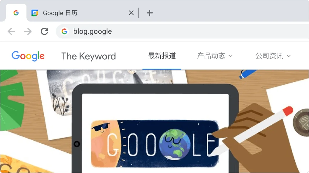 Chrome 浏览器窗口:其中有一个固定标签页和一个打开的常规标签页