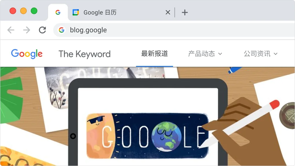 Chrome 浏览器窗口:其中有一个固定标签页和一个打开的常规标签页