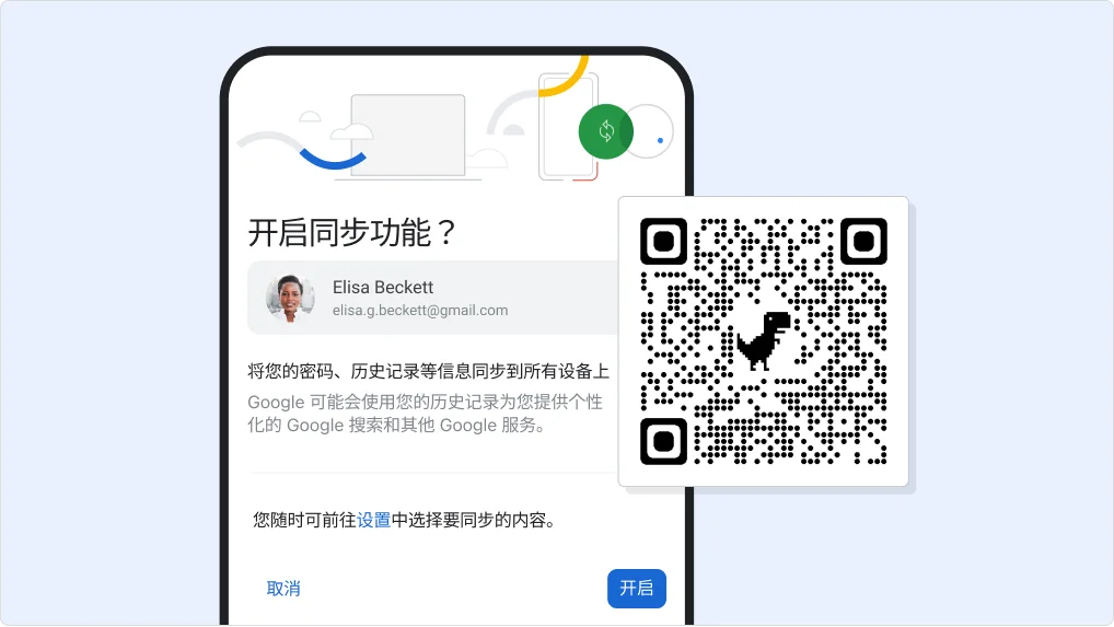 一部手机,上面显示了如何开启同步功能,边上还叠加了用于下载 Chrome 的二维码