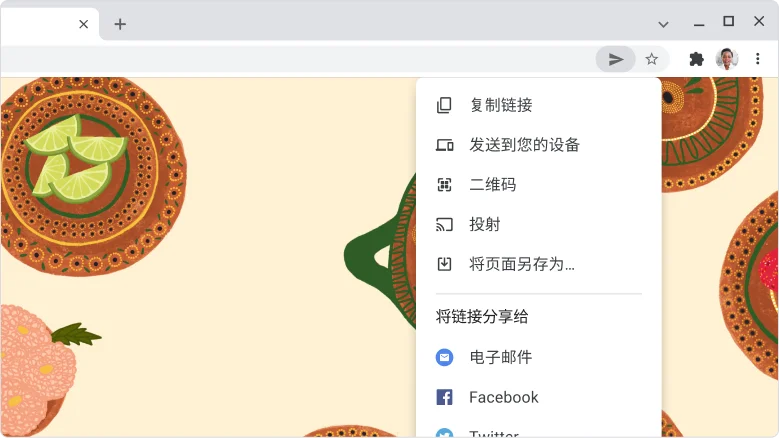Chrome 浏览器窗口:显示了地址栏中的“分享”图标下拉菜单。